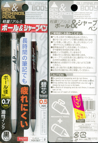 daiso_alminiumduo_pack.jpg