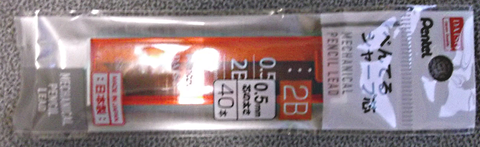 daiso_pentellead.png