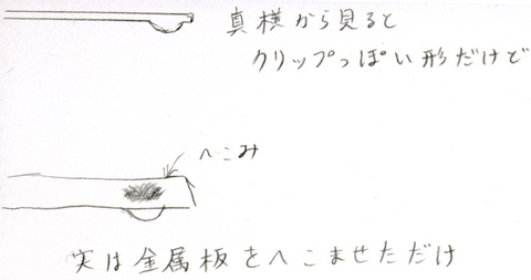 illust_newmteclip2.JPG